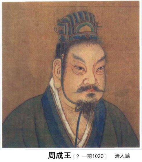 ֮ӣλʱ(ǰ1042ǰ1020)ռУΪڶ ڿ̺ȥ֮ʱΪڳף13꣩³常ܹΨܣ顤󴫡˵ܹһң٣꽨Ӫܣ֣֮ʱܹٹǳҪĴ󳼣£أٹԶܹ